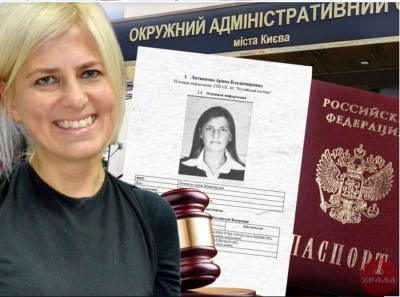 Судья киевского суда Арина Литвинова имеет гражданство РФ