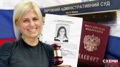 Українська суддя з 2002 року має громадянство росії