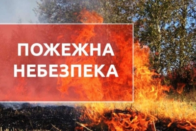 Цими днями на Київщині очікується надзвичайний рівень пожежної небезпеки