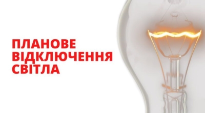 На Київщині можливі аварійні відключення електрики
